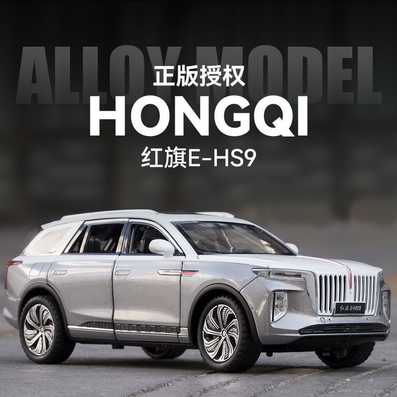 Renewable Energy Engineering - 1:24 E-HS9 SUV合金製新エネルギー車モデル ダイキャストメタルおもちゃ車両 ハイシミュレーションカーモデル 男の子向けギフト