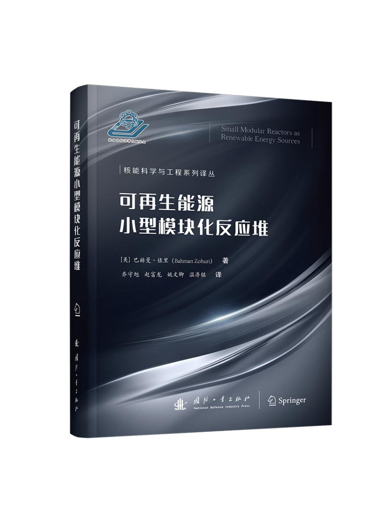 ブック・ウィンシェア小型モジュラーリアクター（再生可能エネル - Renewable Energy Book のレビューと価格