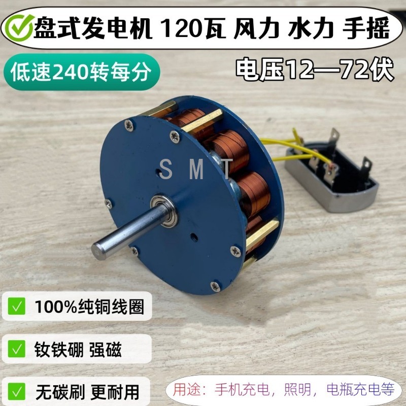 油圧ディスク型鉄心発電機 低速風力強磁DC手回し発電機 12 - Renewable Energy Is のレビューと価格