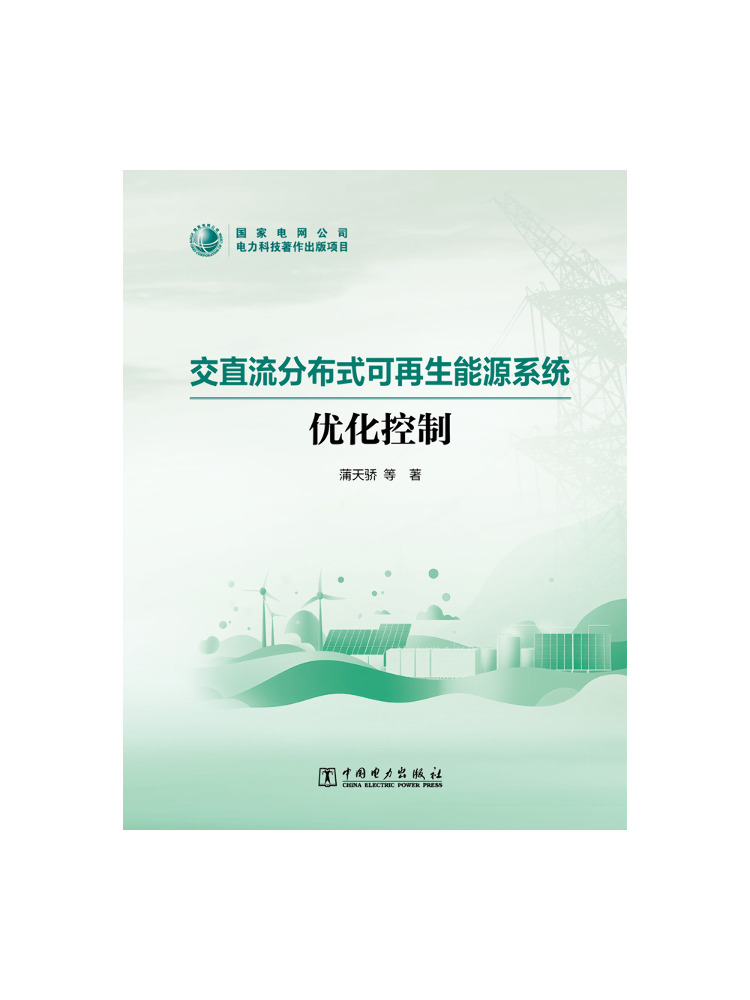ブック・ウィンシェアによるAC/DC分散型再生可能エネルギー - Renewable Energy Book のレビューと価格